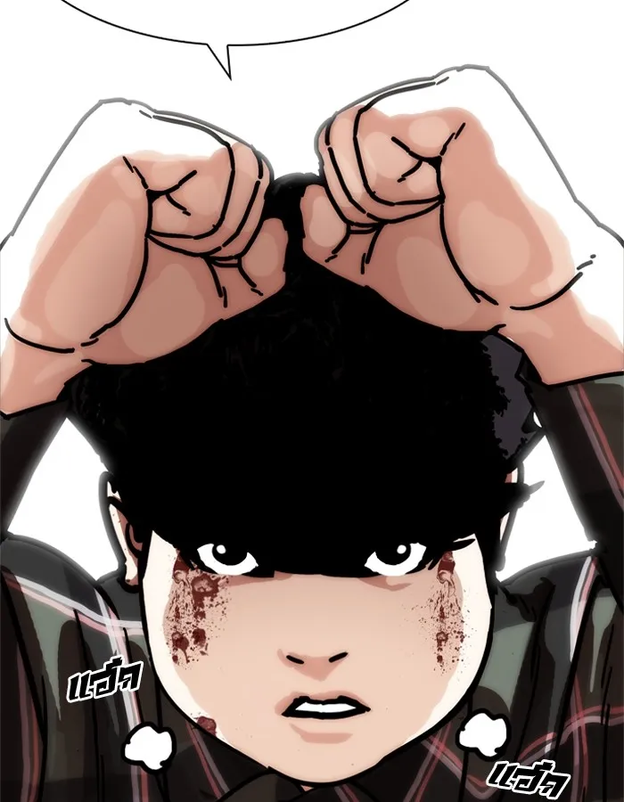 Lookism - หน้า 225