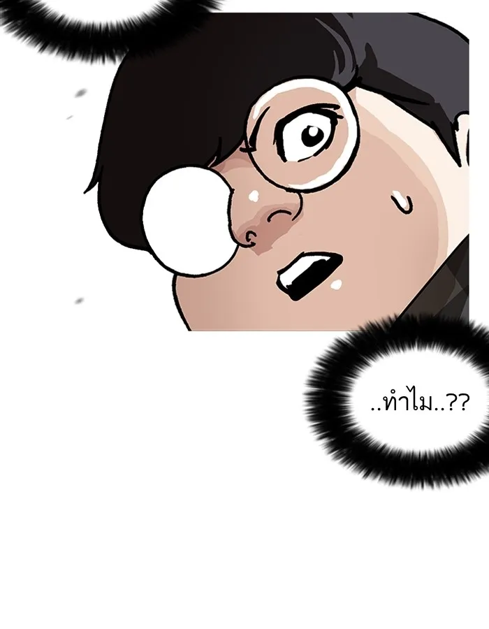 Lookism - หน้า 25