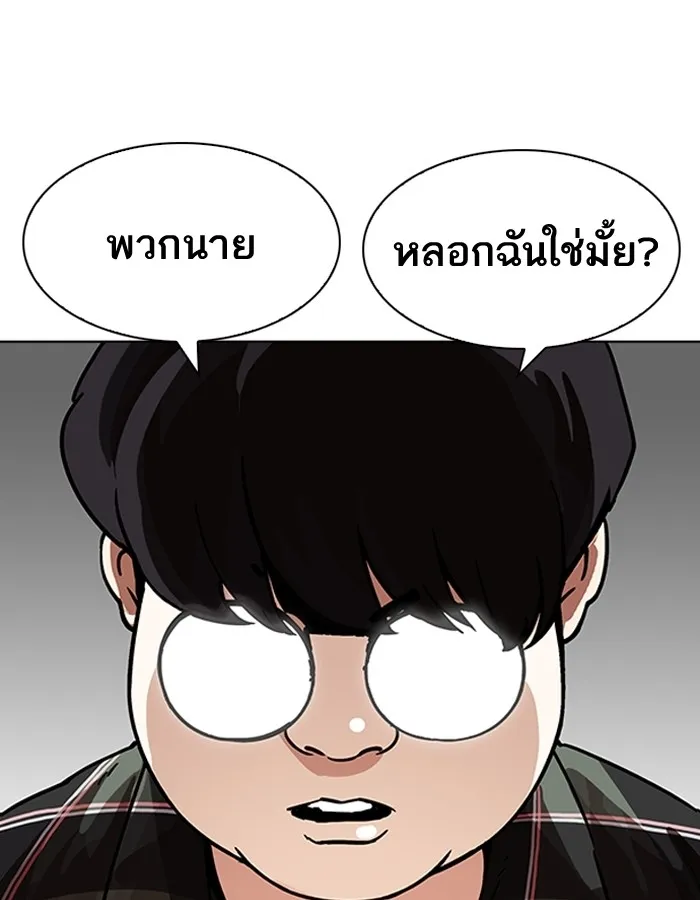 Lookism - หน้า 52