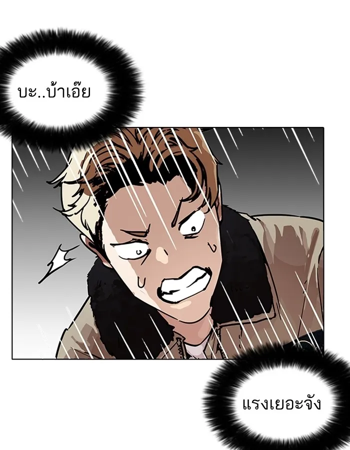 Lookism - หน้า 57