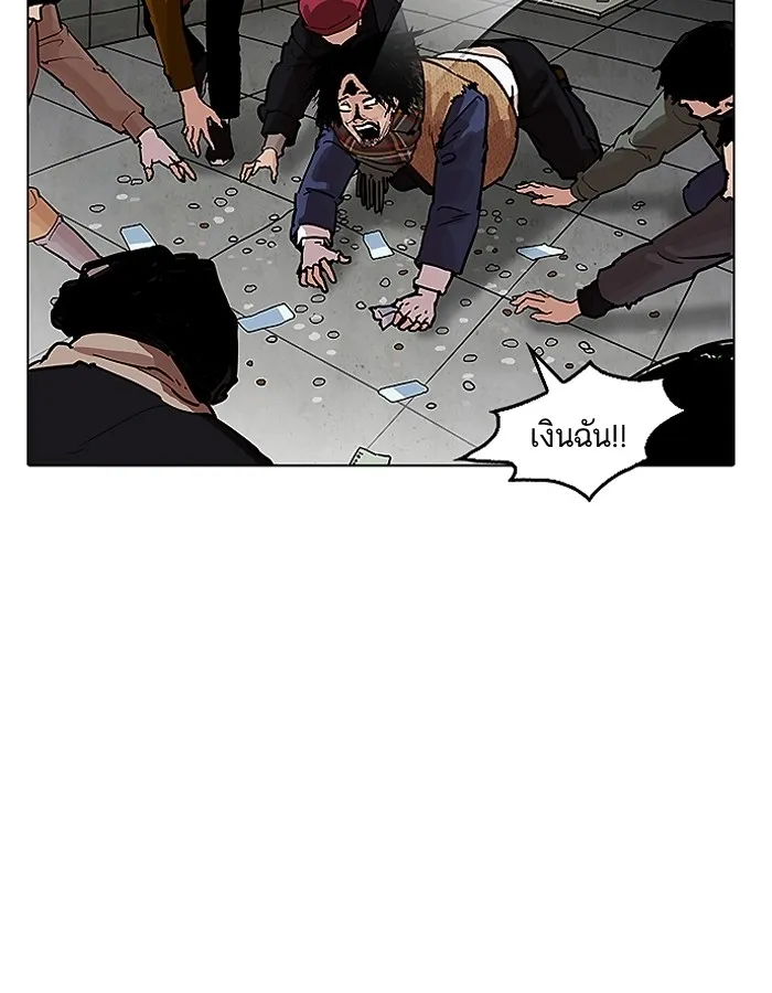 Lookism - หน้า 75