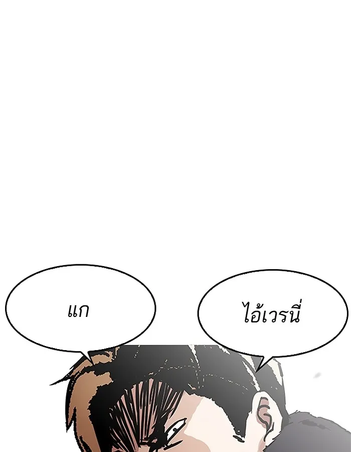 Lookism - หน้า 77