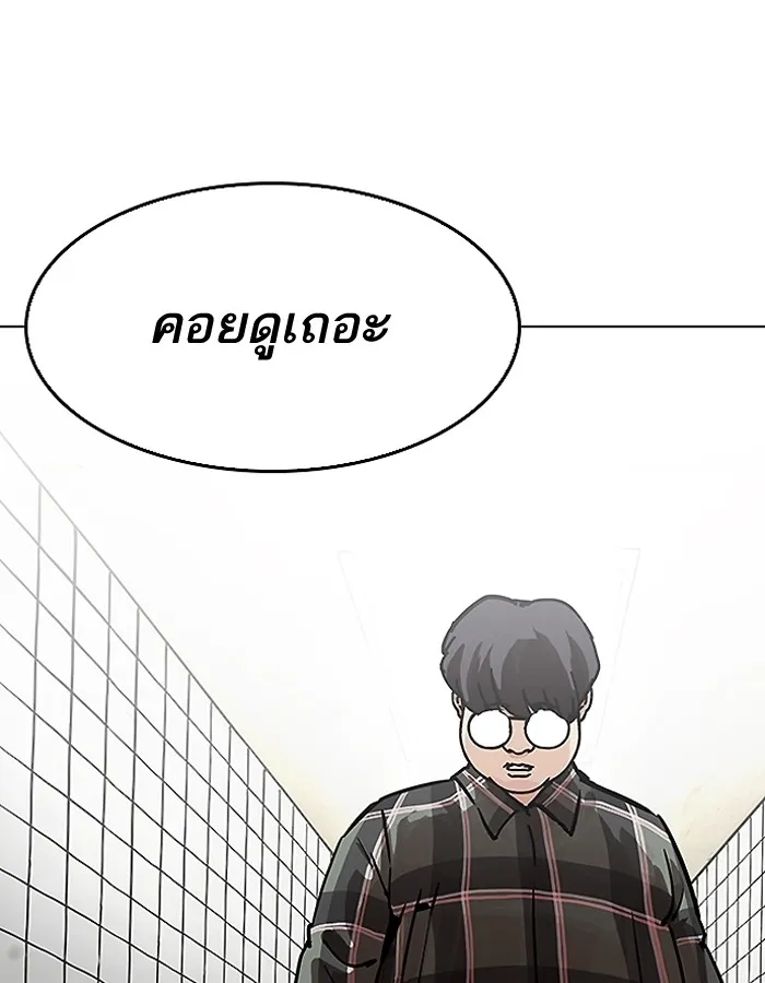 Lookism - หน้า 79