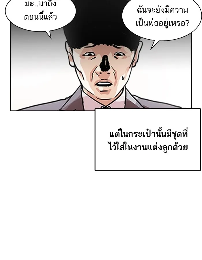 Lookism - หน้า 102