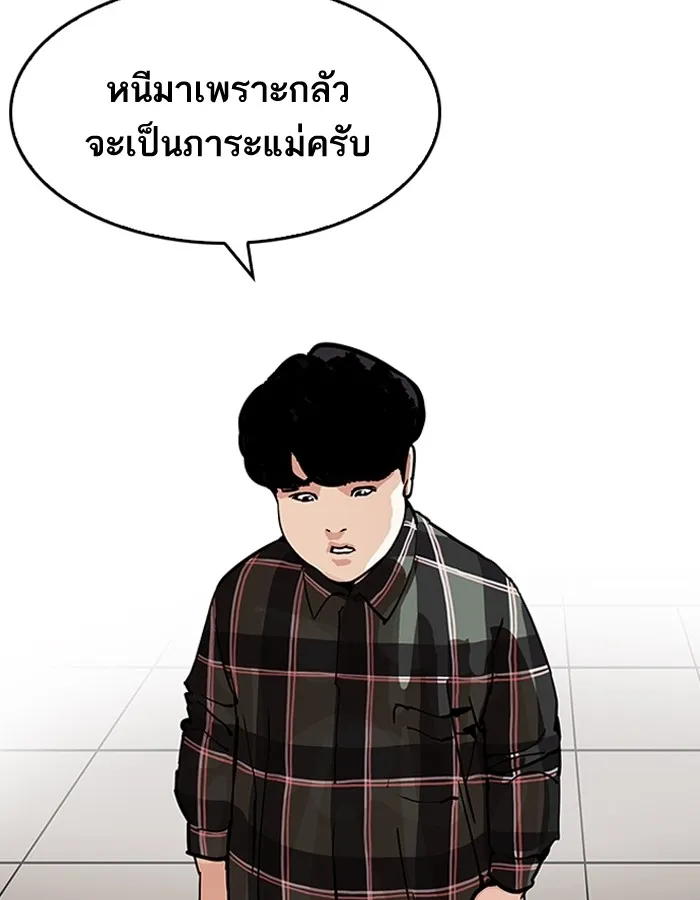 Lookism - หน้า 106