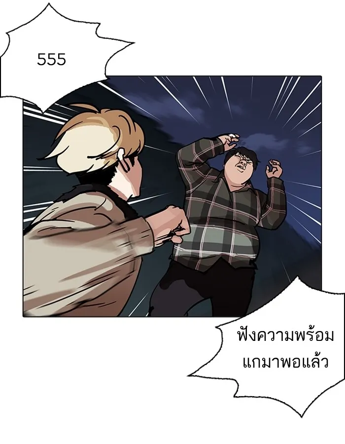 Lookism - หน้า 11