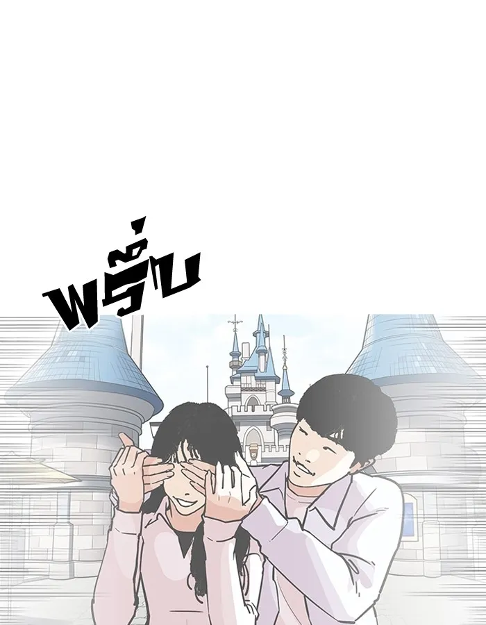 Lookism - หน้า 122