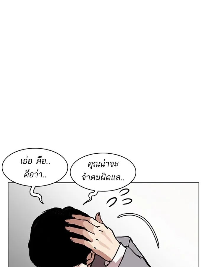 Lookism - หน้า 141