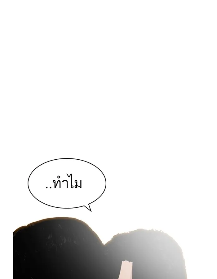 Lookism - หน้า 146