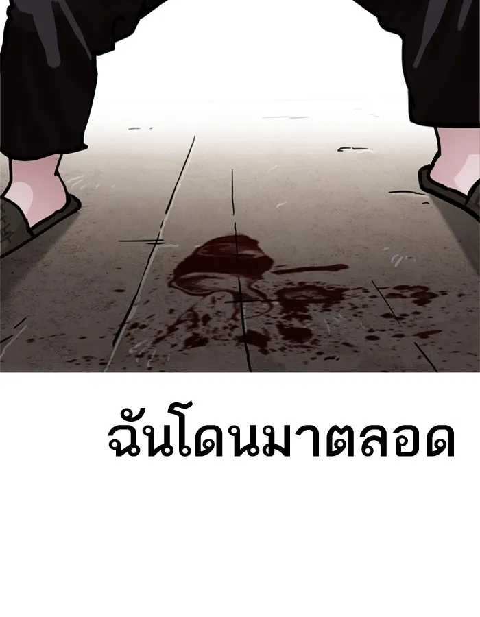 Lookism - หน้า 2