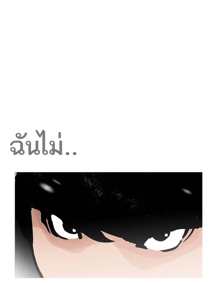 Lookism - หน้า 34