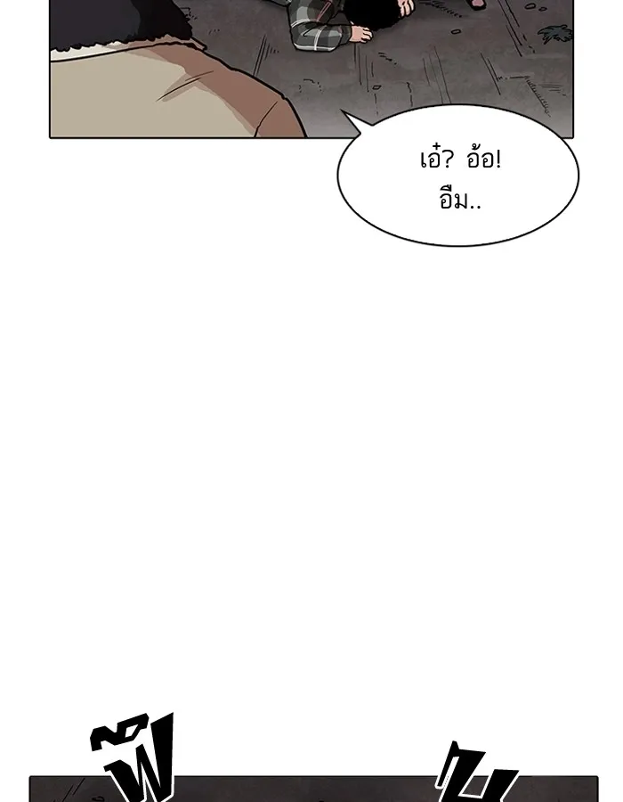 Lookism - หน้า 45