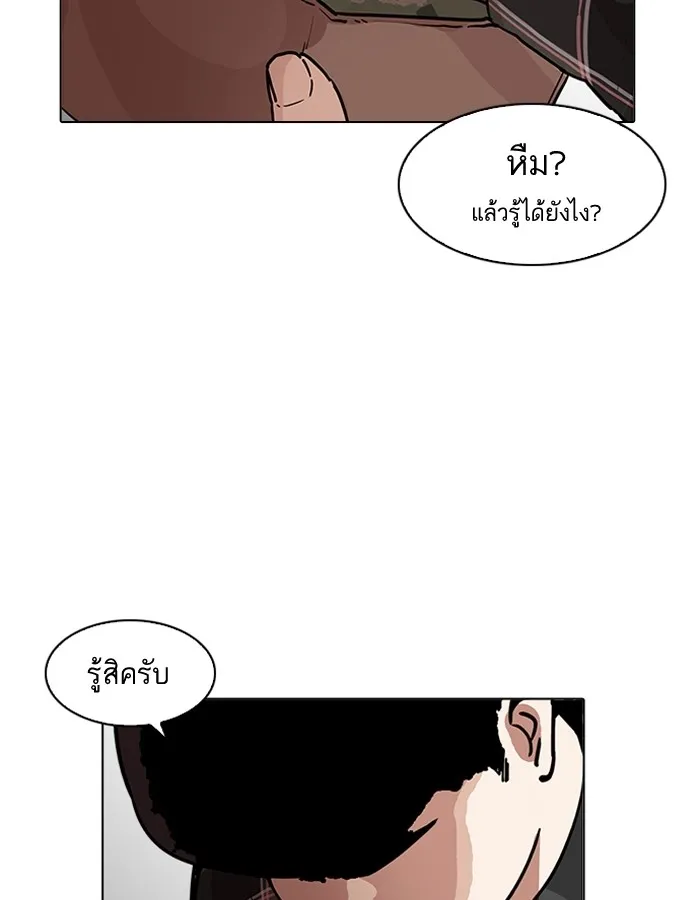 Lookism - หน้า 90