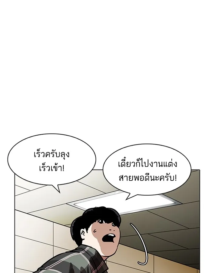 Lookism - หน้า 97