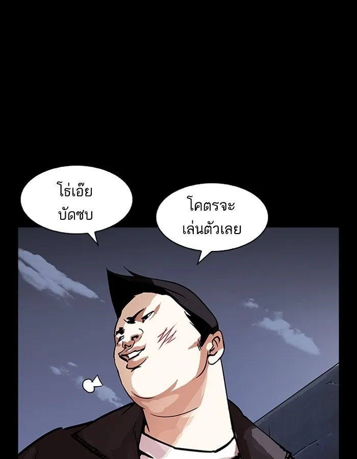 Lookism - หน้า 119