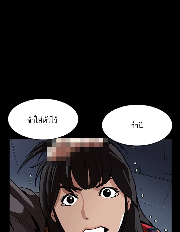 Lookism - หน้า 123