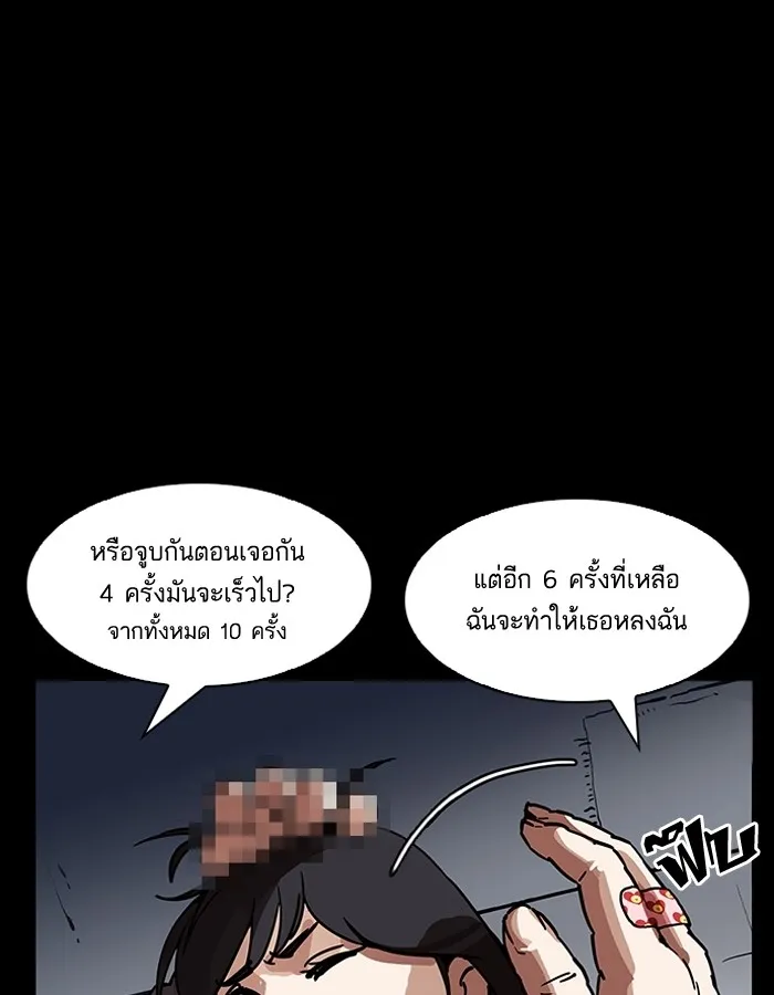 Lookism - หน้า 126