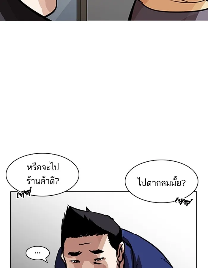 Lookism - หน้า 13