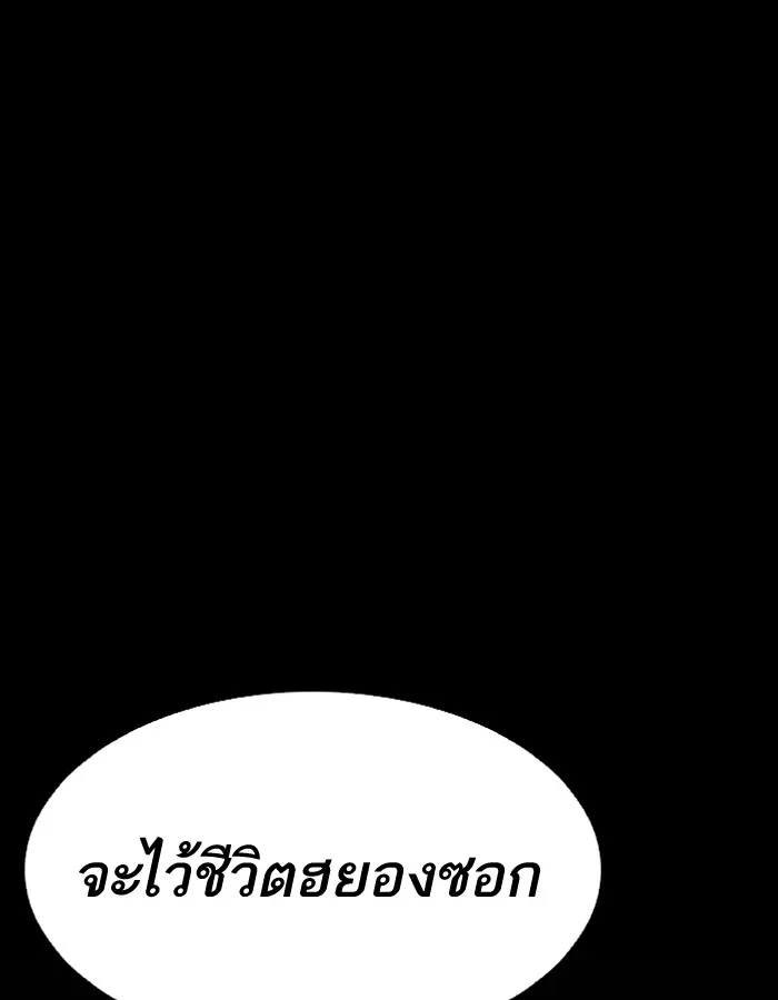 Lookism - หน้า 130