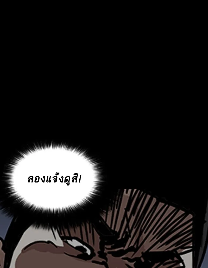 Lookism - หน้า 145