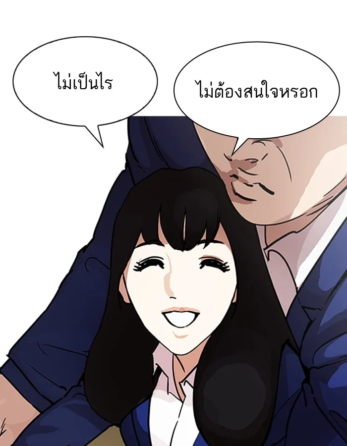 Lookism - หน้า 15