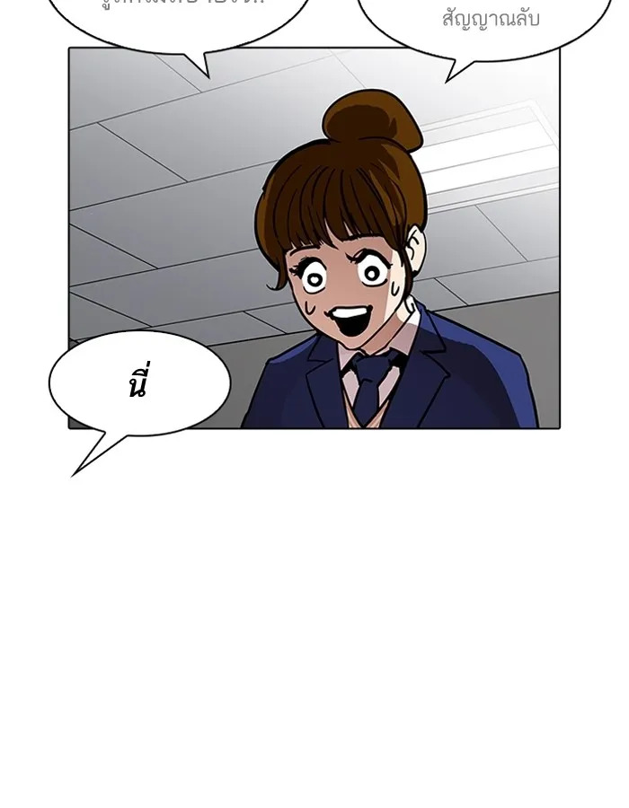 Lookism - หน้า 17