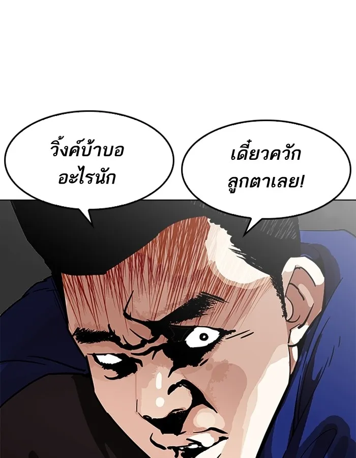 Lookism - หน้า 18