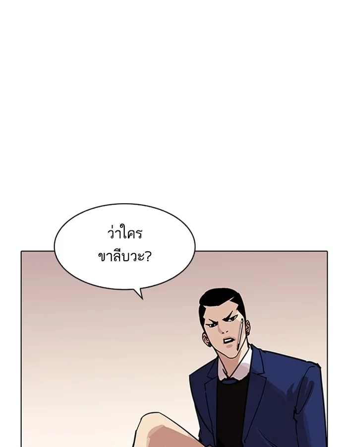 Lookism - หน้า 27