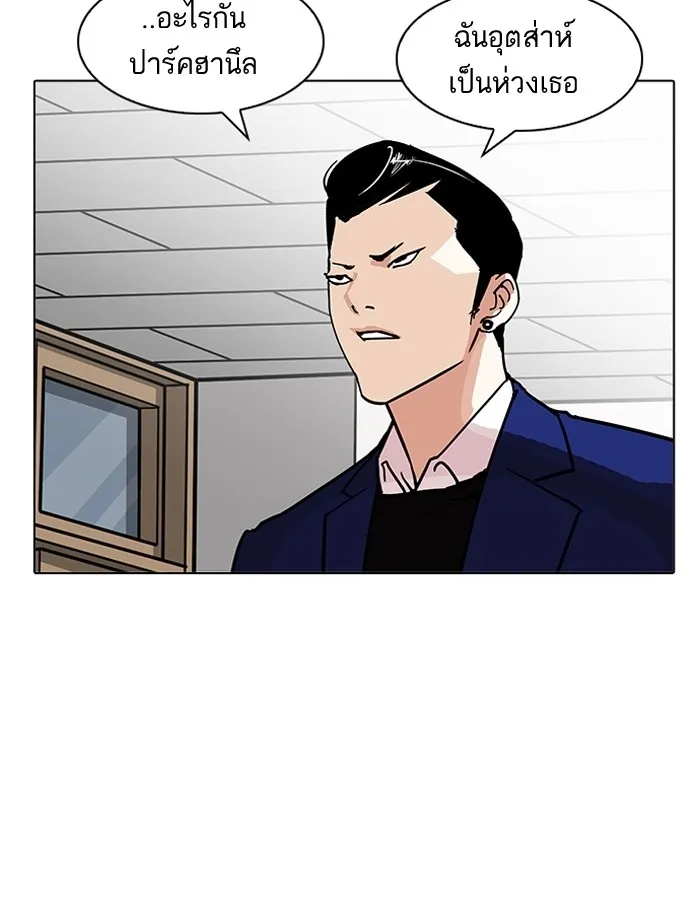 Lookism - หน้า 39