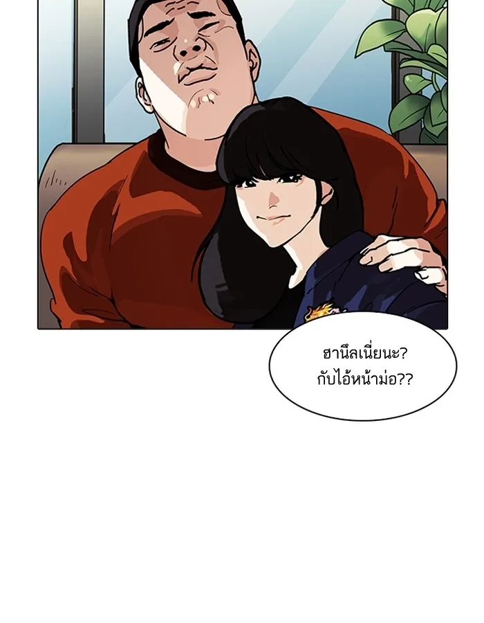 Lookism - หน้า 45