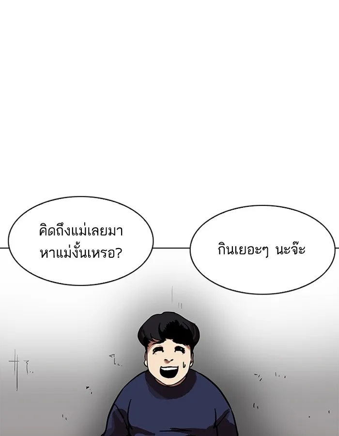 Lookism - หน้า 62