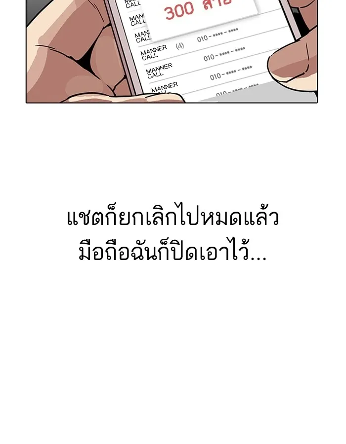 Lookism - หน้า 69