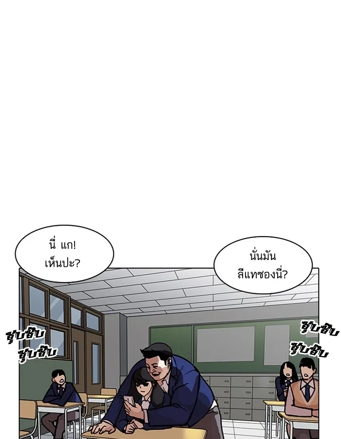 Lookism - หน้า 7