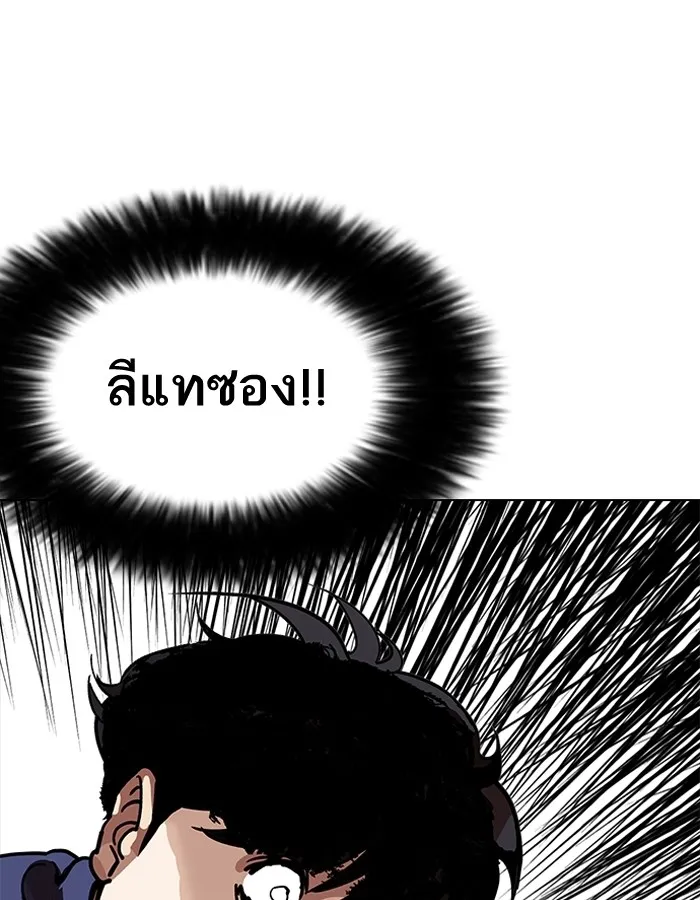 Lookism - หน้า 81