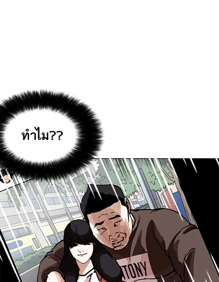 Lookism - หน้า 83