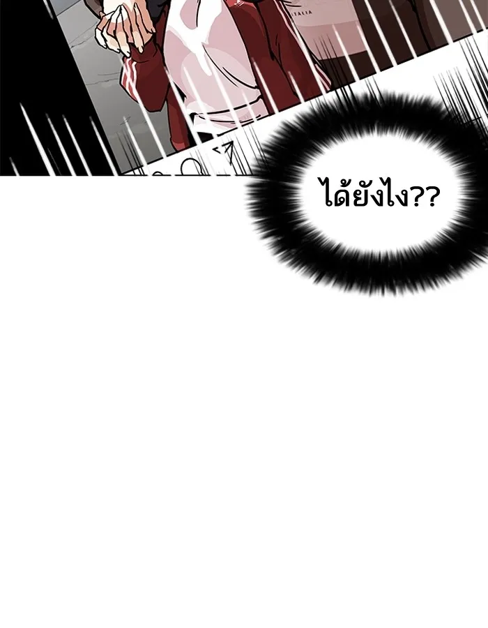 Lookism - หน้า 84