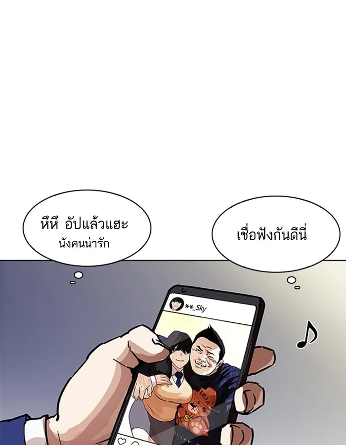 Lookism - หน้า 1