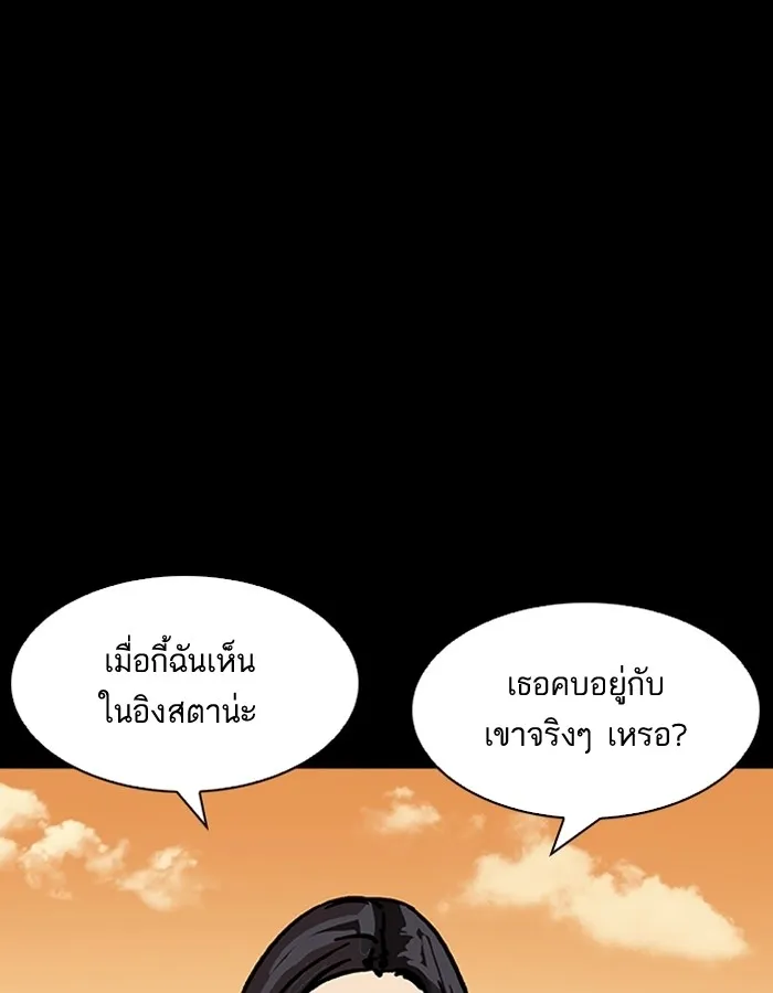 Lookism - หน้า 107