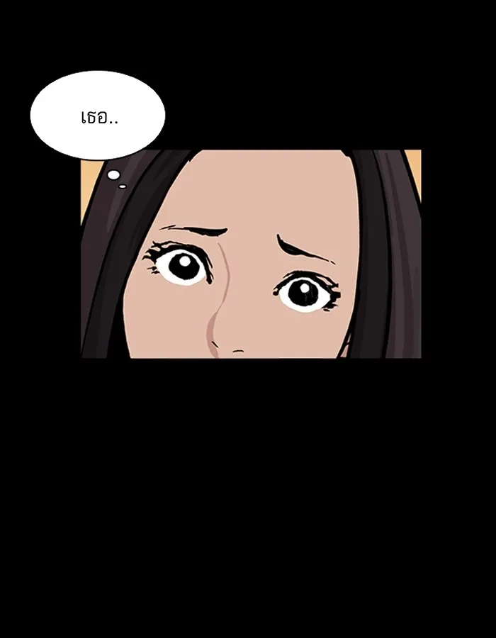 Lookism - หน้า 109