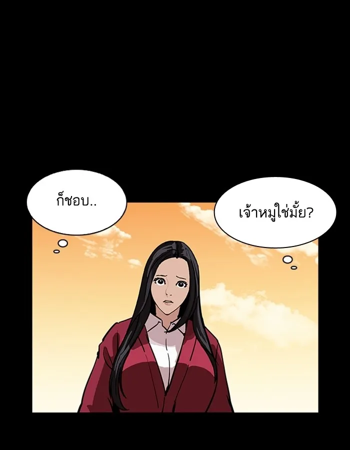 Lookism - หน้า 113