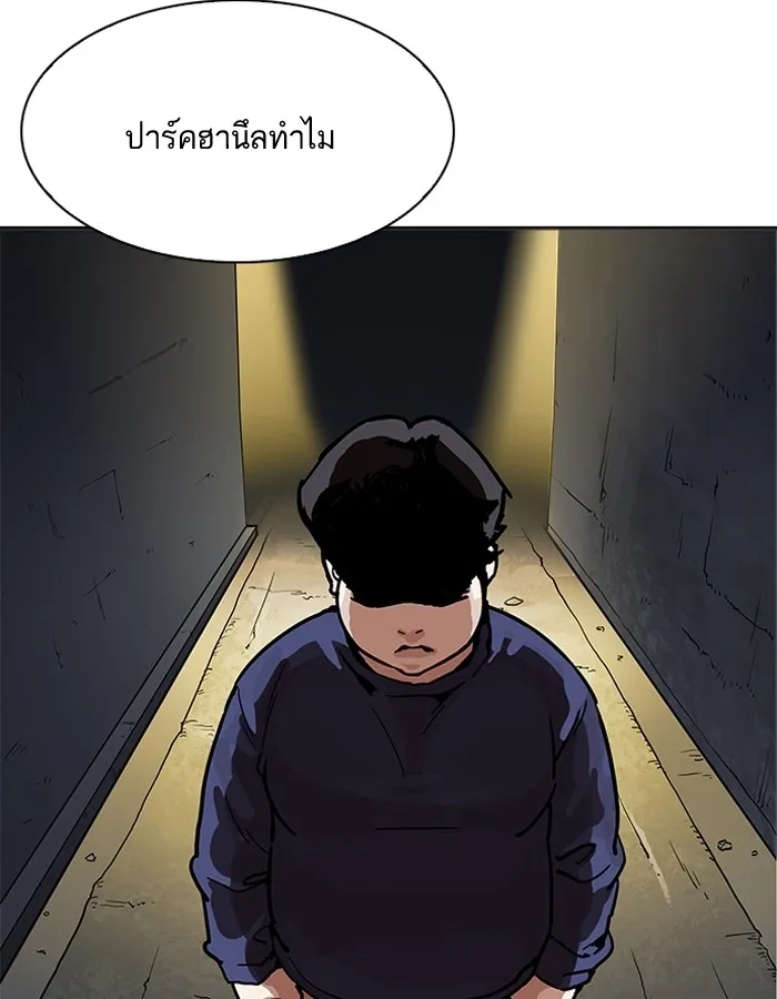 Lookism - หน้า 14