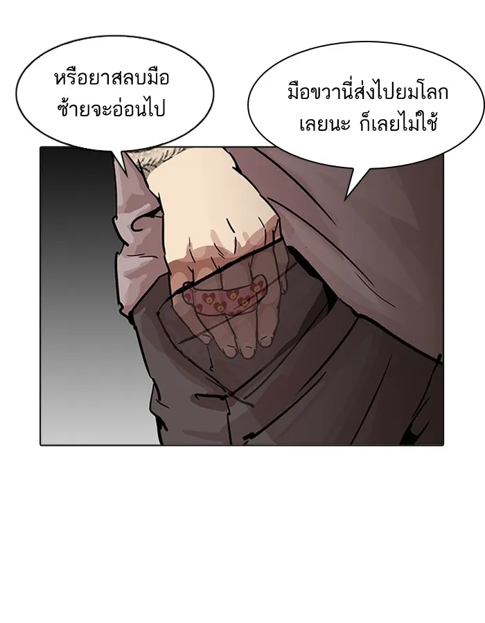 Lookism - หน้า 148