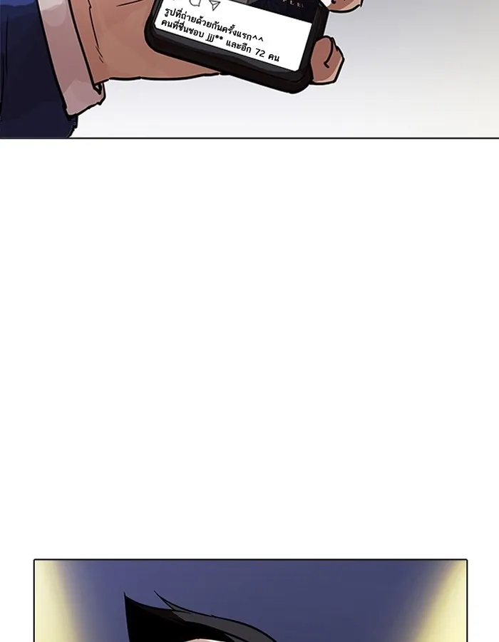 Lookism - หน้า 2