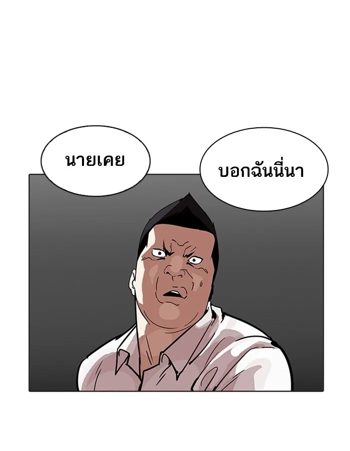 Lookism - หน้า 27