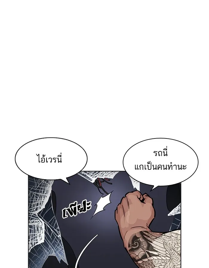 Lookism - หน้า 47