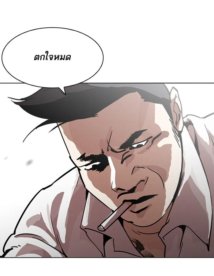 Lookism - หน้า 83