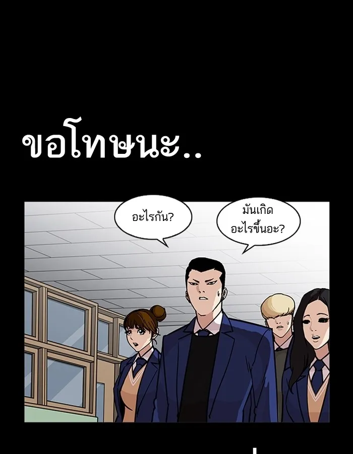 Lookism - หน้า 95