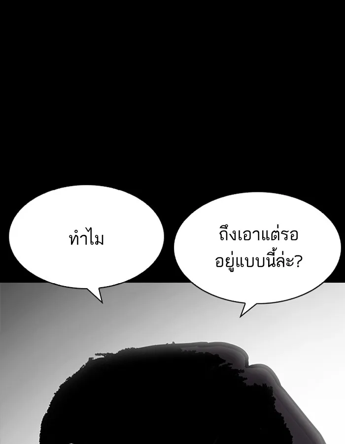 Lookism - หน้า 123