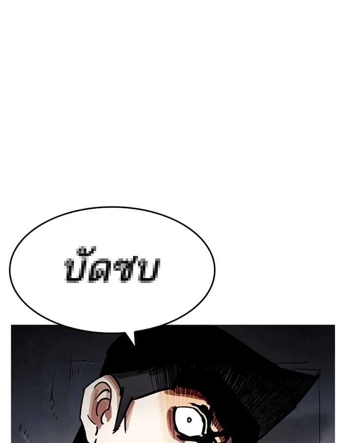 Lookism - หน้า 15