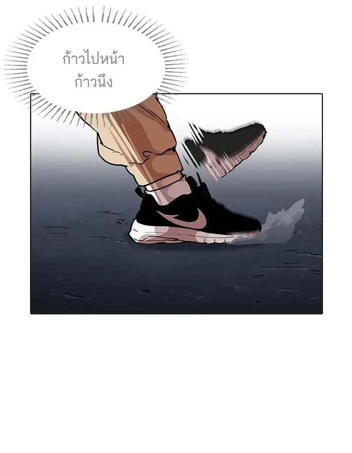 Lookism - หน้า 24